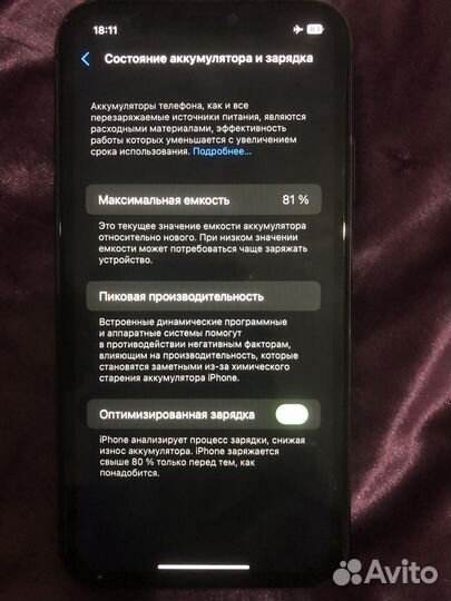 iPhone 11, 64 ГБ