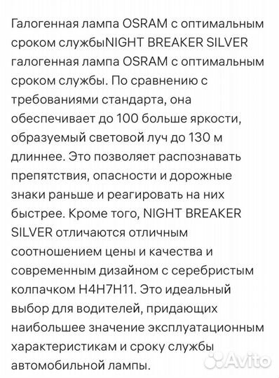 Авто лампа