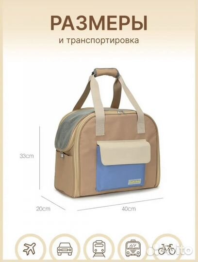 Переноска для собак