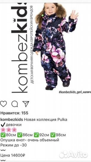 Комбинезон зимний для девочки