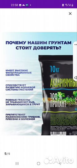 Грунт для аквариума