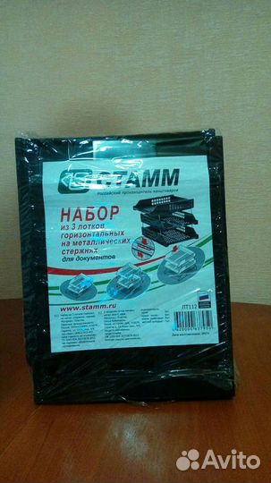 Подставка для бумаг