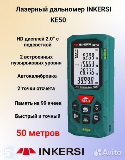 Лазерный дальномер (рулетка)
