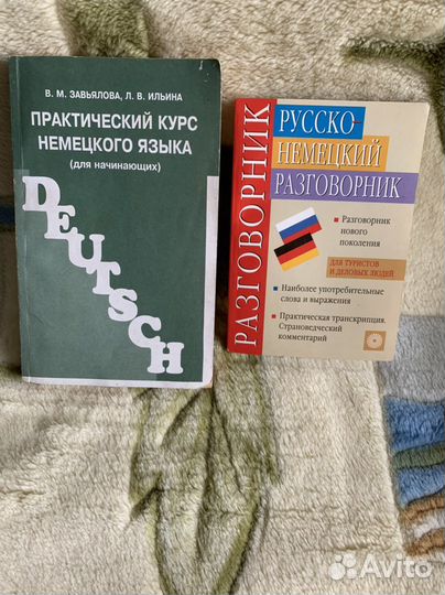 Книги по изучению языков
