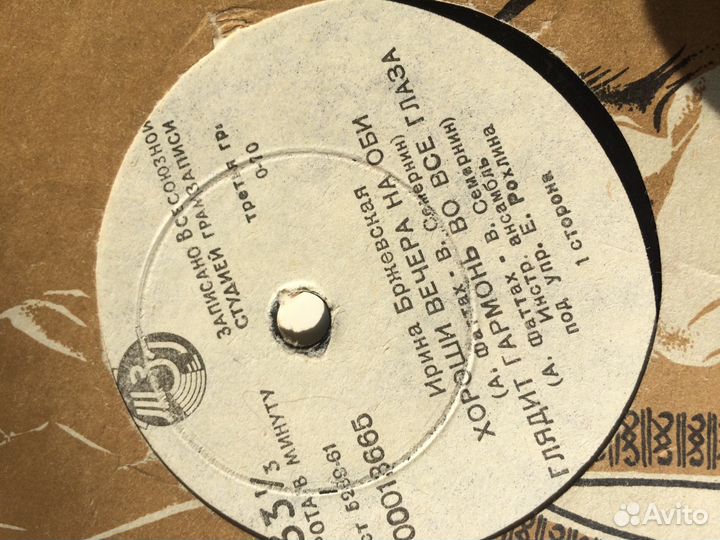 Грампластинки