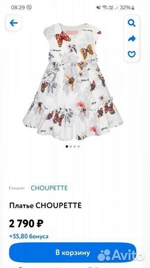 Платье choupette