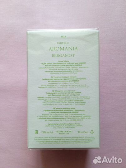 Туалетная вода для женщин Aromania Bergamot 30мл