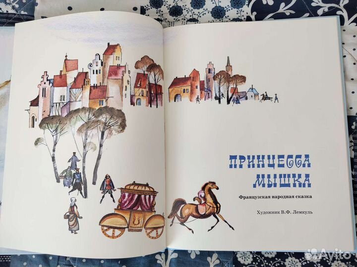 Французская народная сказка «Принцесса мышка»