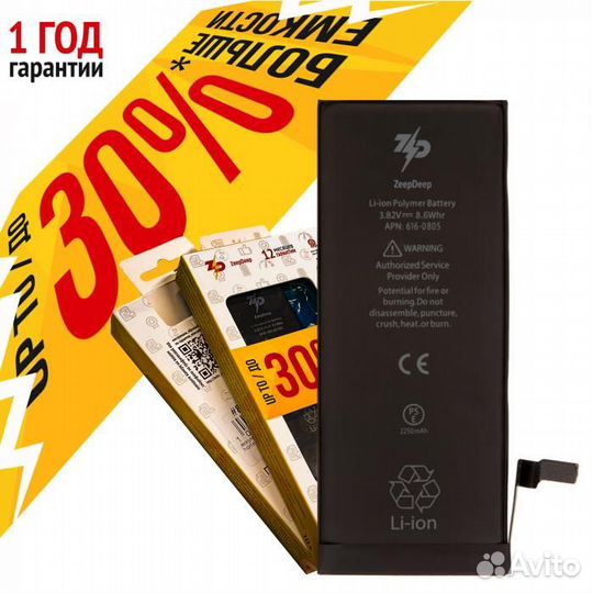 Аккумулятор для iPhone 6 ZeepDeep +24 увеличенной