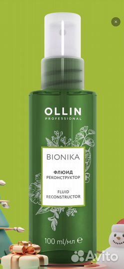 Флюид для волос