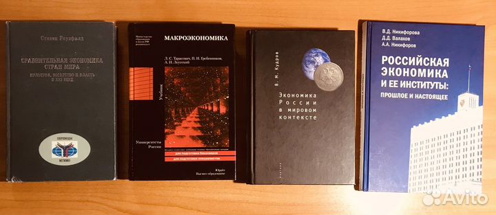 Книги и учебники по менеджменту, экономике