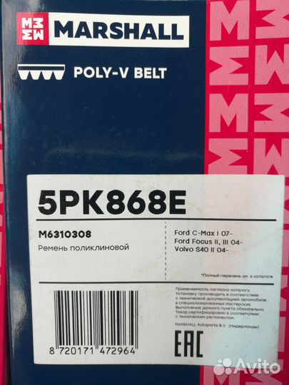 Ремень генератора и ремень кондиционера