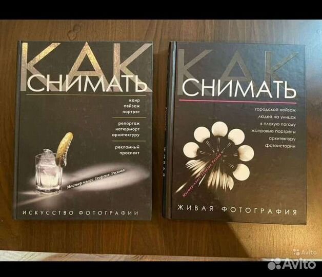 Книги о фотографии