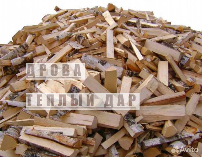Дрова с доставкой