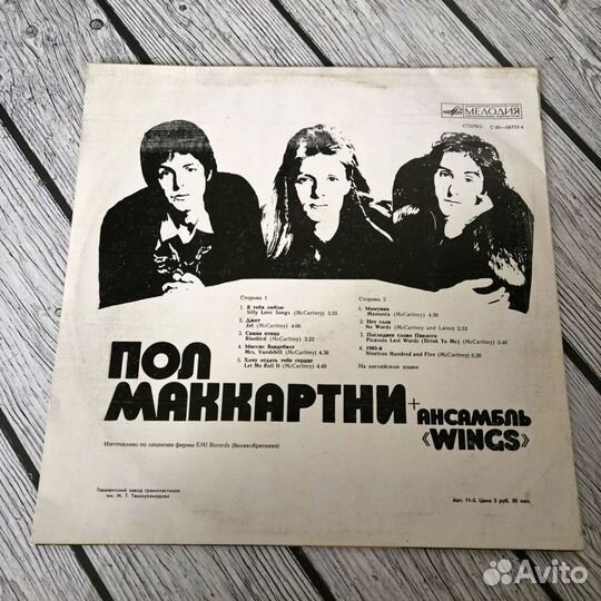 Виниловая пластинка Wings Paul McCartney