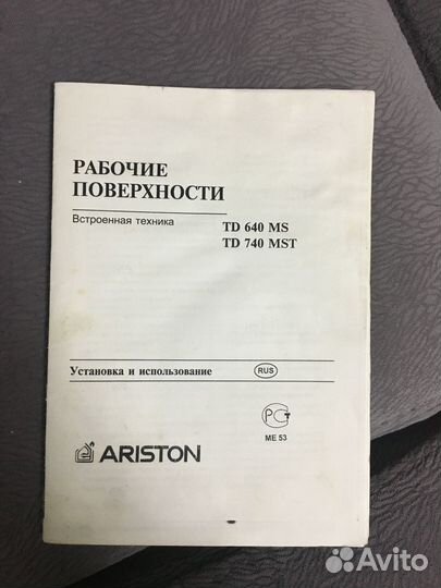 Встраеваемая газовая варочная панель Ariston