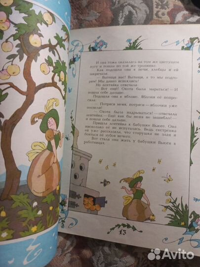 Бабушка Вьюга 1984г худ Булатов Васильев