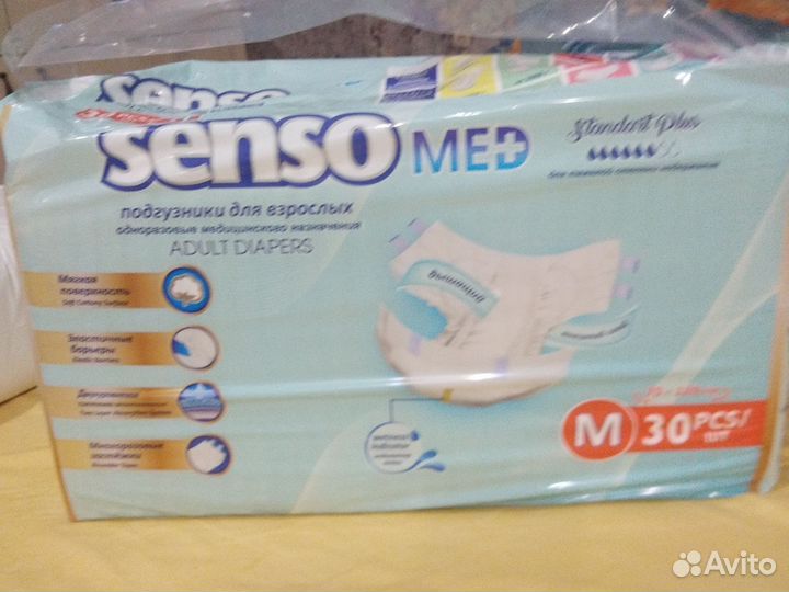 Памперсы и пеленки для взрослых