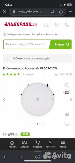 Новый Робот-пылесос Accesstyle VR30R01DW