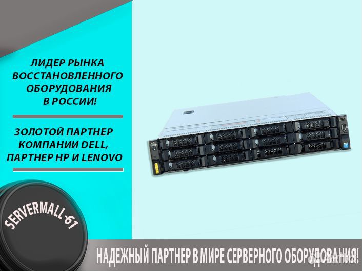 Сервер Dell R730xd 12LFF