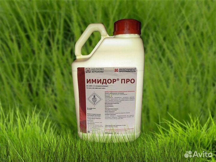 Гербициды. инсектицид. фунгицид