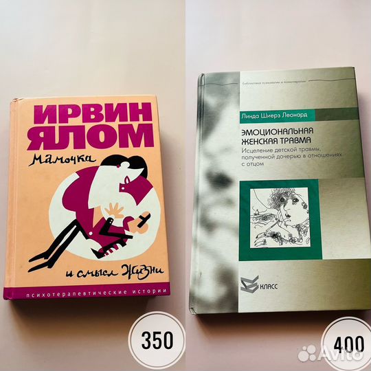 Книги по психологии