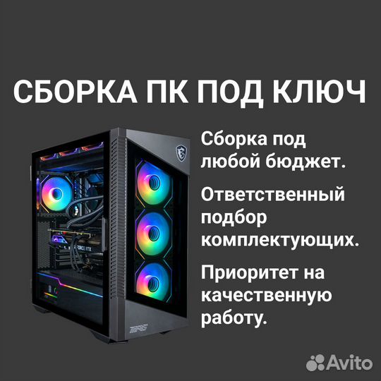 Сборка пк на заказ под любые задачи