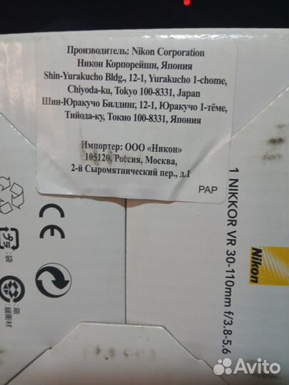 Объектив nikon1 30-110