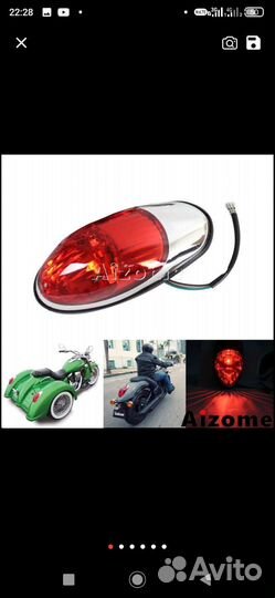 Стоп сигнал 1500, повторители 1000. Для мото