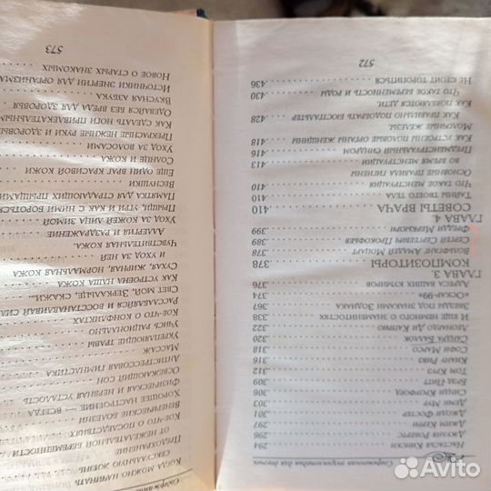 Книга домоводство