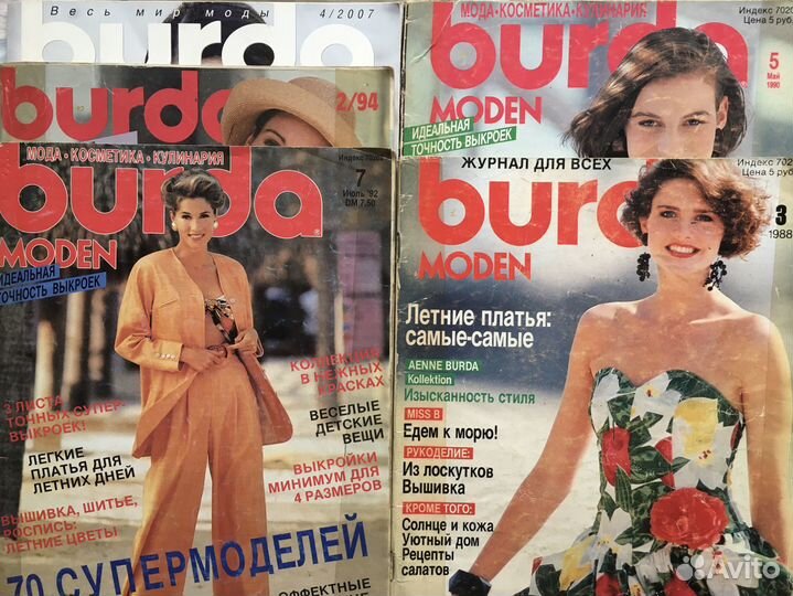 Журналы Burda 1988-2007 гг. (5 выпусков)