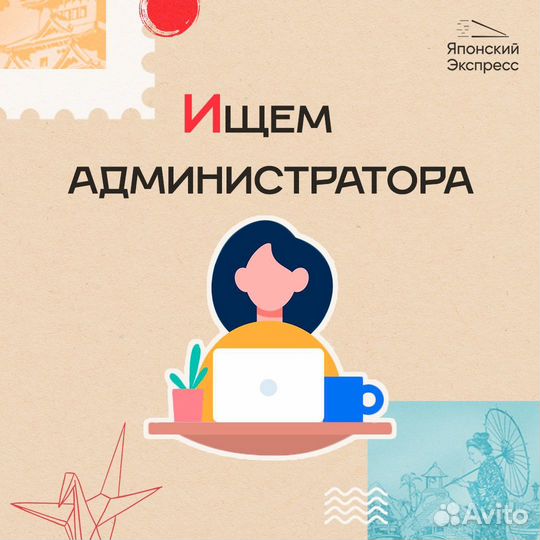 Администратор