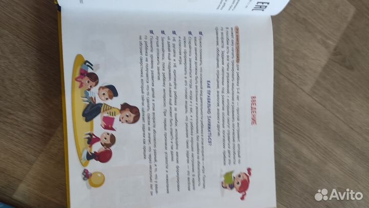 Книги для развития малыша