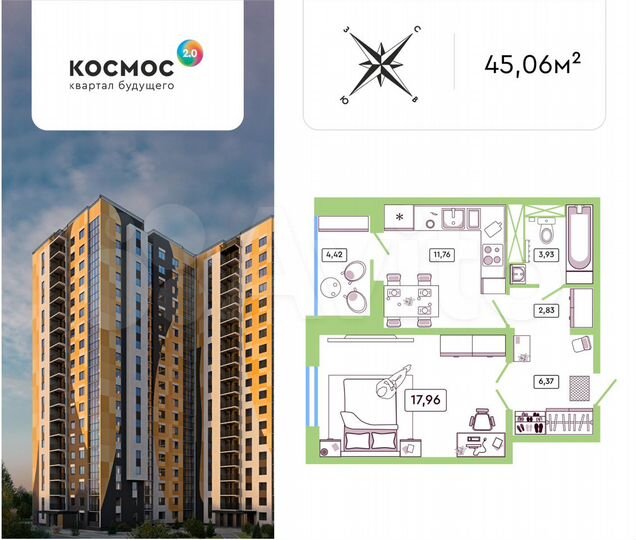 1-к. квартира, 45,1 м², 18/19 эт.