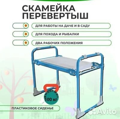 Садовая скамейка перевертыш с мягким сидением