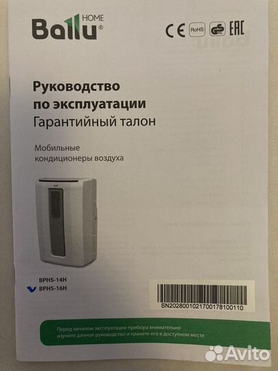 Кондиционер мобильный Ballu