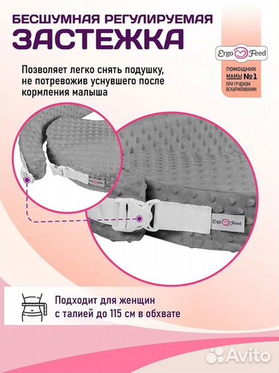 Подушка для кормления