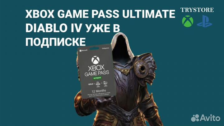 Подписка xbox game pass ultimate 13 месяцев / FC24