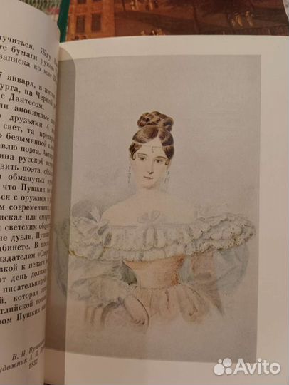 Музей-квартира Пушкина. 1980