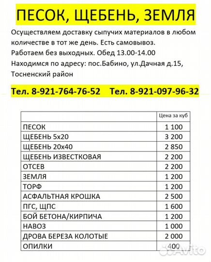 Асфальтная крошка