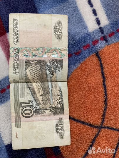 10рублей купюра 1997 года