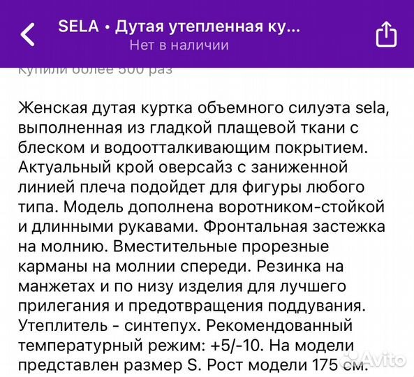 Куртка новая