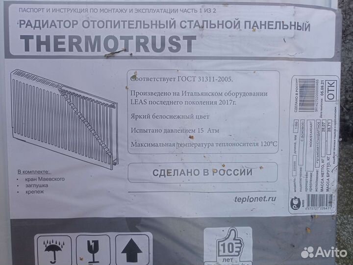 Радиатор отопления