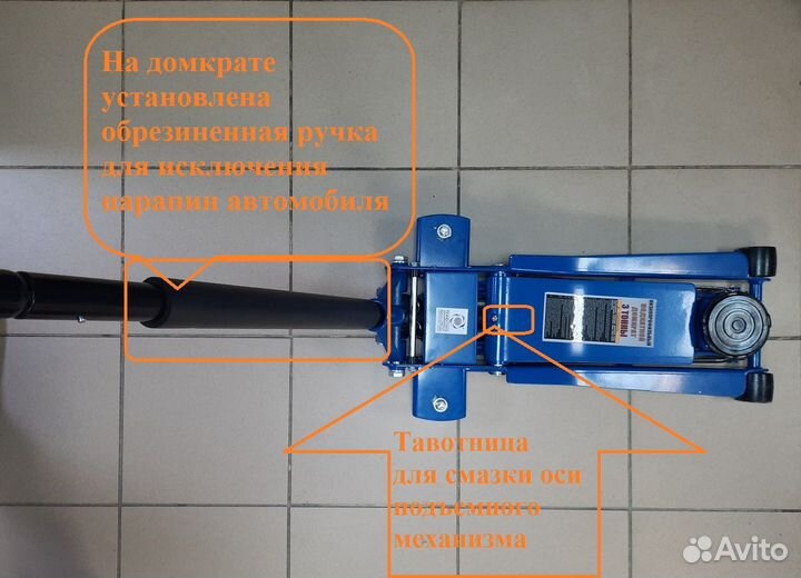 Домкрат подкатной низкопрофильный г/п 3т, 75-505мм