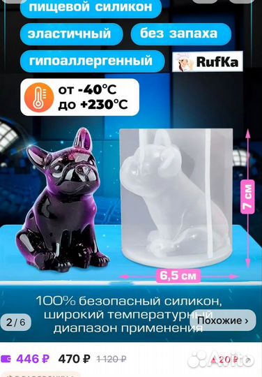 Силиконовая форма молд для эпоксидной смолы гипса