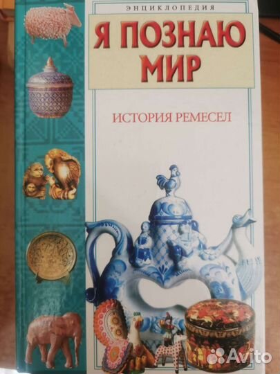 Энциклопедия 