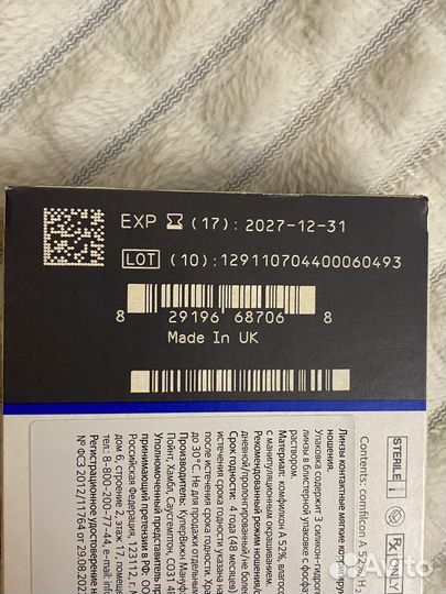 Линзы контактные CooperVision