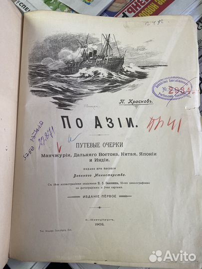 Антикварные книги