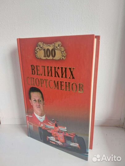 Книга спорт