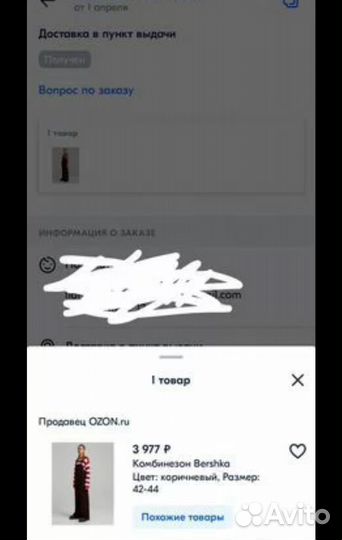 Комбинезон Bershka